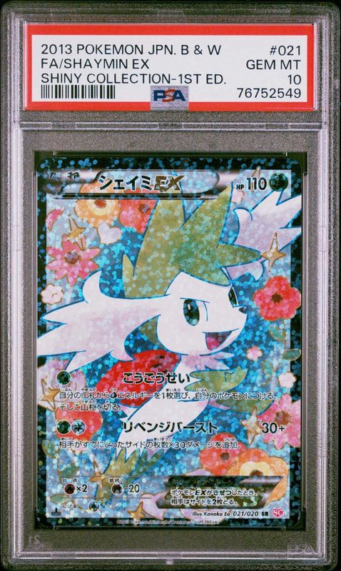 PSA 10 Shaymin EX 021/020 1st Ed Holo Shiny Collection Japanese Pokemon GEM MINT